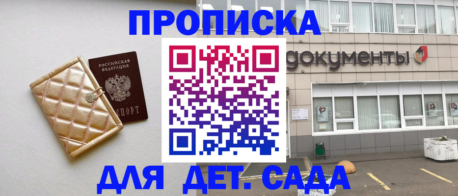 временная регистрация надежно в Анадыре