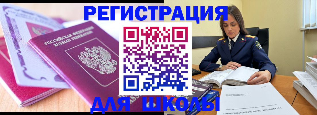 прописка иностранных граждан в Анадыре